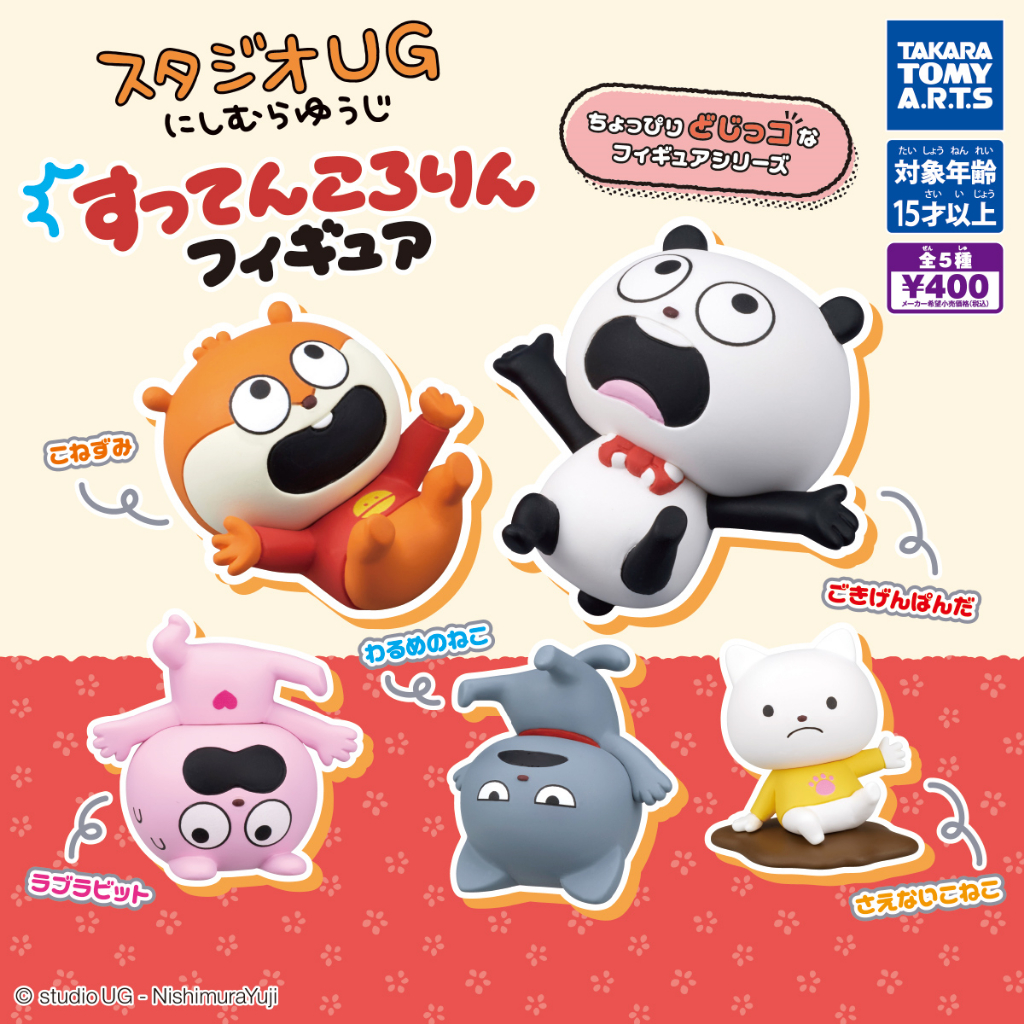 T-ARTS studio UG 西村悠司 滑倒翻滾公仔 扭蛋 轉蛋 全套5款