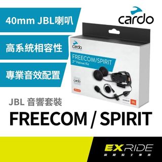 Cardo FREECOM / SPIRIT 系列 JBL 音響套裝