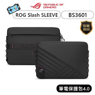 【原廠現貨】華碩 ROG Slash 4.0 筆電保護包 16吋 電腦包 BS3601 防震套 筆電包 筆電防震包