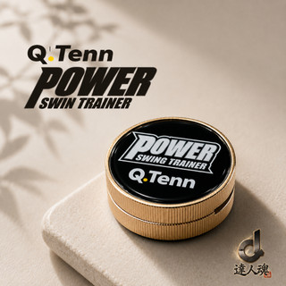 【台灣現貨】Q.Tenn Power Swing Trainer 網球拍加重器 揮拍訓練器 揮拍練習器 網球 壁球