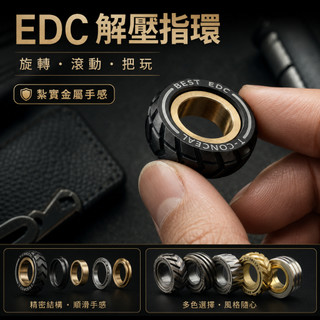 📢 台灣現貨｜棘輪段落指環陀螺｜Kaeroi｜機械師EDC解壓小玩具｜不鏽鋼金屬磁力手指玩具｜辦公室男生紓壓神器