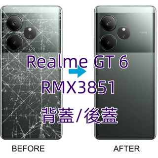 含背膠 Realme GT 6 背蓋 適用於 Realme GT 6 後蓋 RMX3851 後蓋