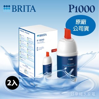 mypure P1000 - 德國BRITA -硬水軟化型淨水器專用濾心《單入 / 2入組》公司貨
