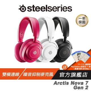 Steelseries 賽睿 Arctis Nova 7 Gen 2 無線電競耳機 雙模連線 噪音抑制 電競耳機 耳機
