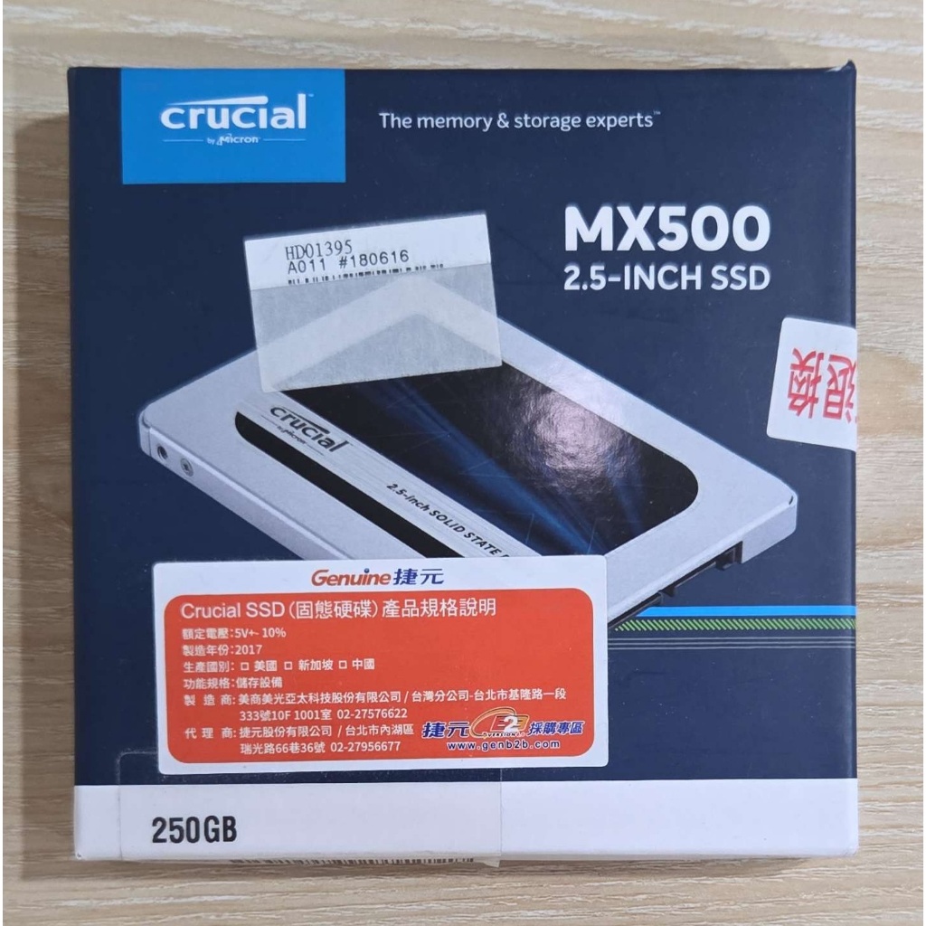 【二手】美光 Crucial｜MX500 250GB 2.5吋 SSD｜SATA III 固態硬碟 捷元公司貨 升級