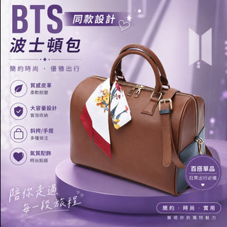 BTS包包 明星同款包包 應援包包 BTS防彈少年團金泰亨同款設計Mute波士頓包斜挎包單肩包包V田柾國 同款包包手提包