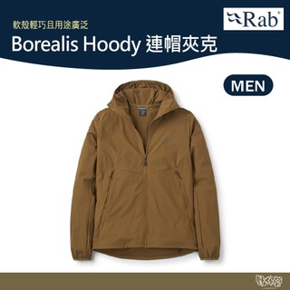 英國 RAB Borealis Hoody 連帽夾克 男款 橡木棕 QWS76【野外營】運動 登山 外套