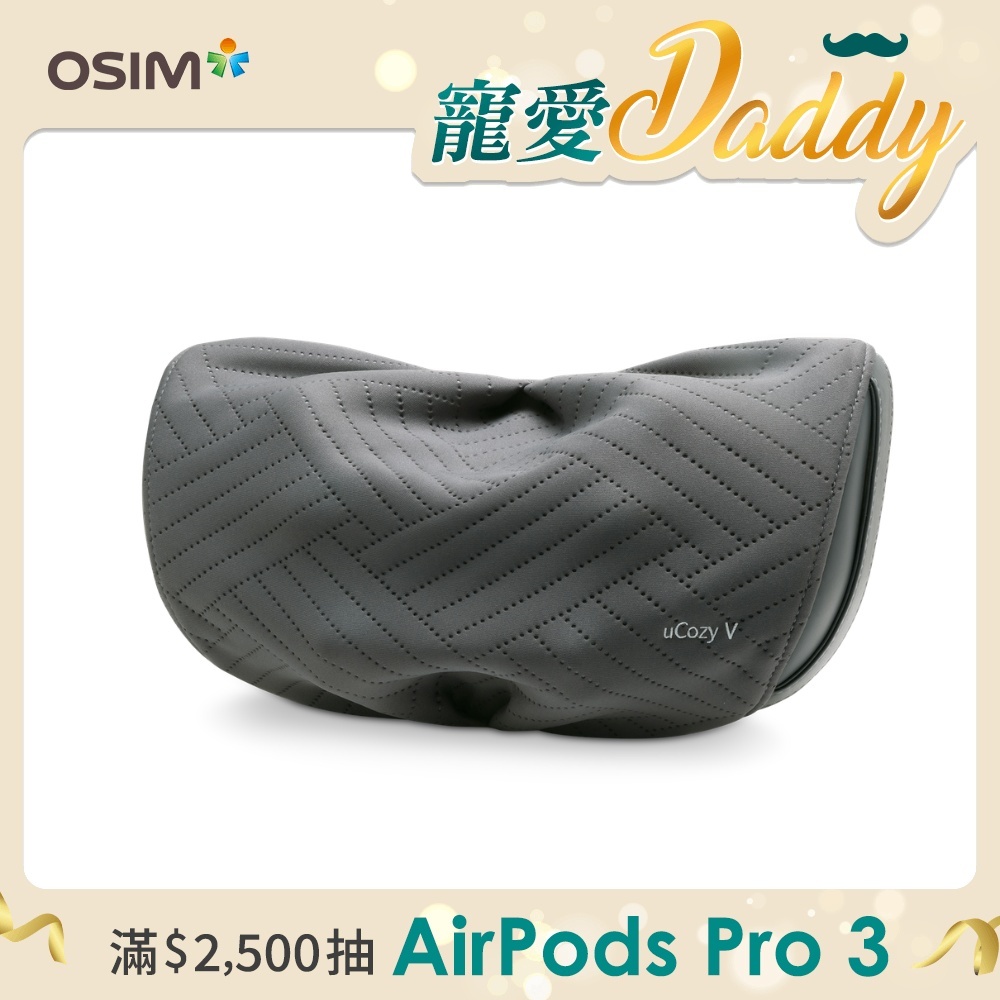 【OSIM】V手暖摩枕 OS-2230_按摩枕 電動按摩枕 肩頸按摩 頸肩按摩 深層按摩 父親節禮物