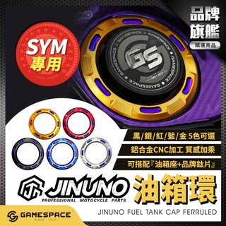 【GAME SPACE】DRG 曼巴 JETSL SR FIDDLE Z1 4MICA 油箱環 油箱蓋 油箱外環 C賣場