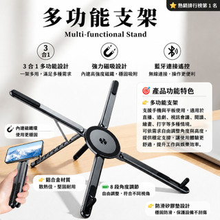 【航空鋁合金🚗贈收納袋】多功能磁吸平板架 四合一鋁合金支架 筆電散熱架 永珍磁吸支架 手機支架 小巧方便 高度調節