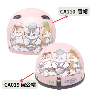 【KK】CA110 雪帽 CA019 碗公帽 貓福珊迪 小廚師 成人款 安全帽 半罩式 EVO 智同