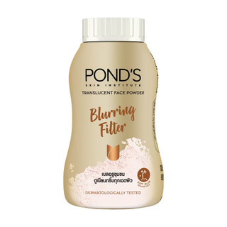PONDS Translucent Powder Blurring Filter