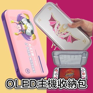 新店現貨 任天堂 NS1 Switch OLED 良值 主機收納包 收納包 EVA保護包 主機包 通用