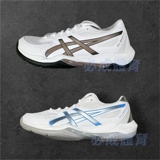 (現貨) ASICS GEL-ROCKET 12 排球鞋 1071A116 一般楦 排羽球鞋 羽球鞋 桌球鞋 亞瑟士