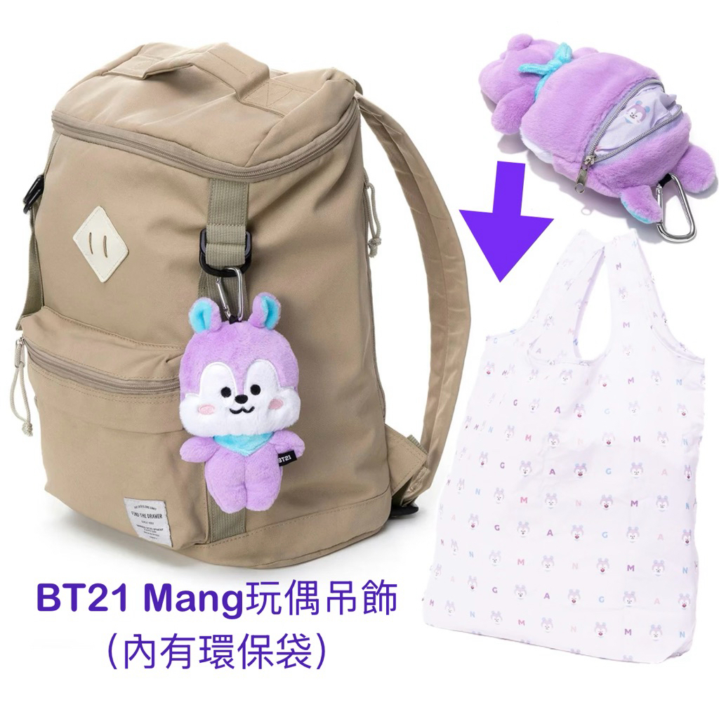 M.O.S1126 [日本特價正品現貨] BT21 Mang 吉祥物 吊飾娃 內含 Eco Bag 環保袋