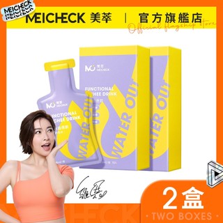 【MEICHECK 美萃】甩水曲羨飲(2盒組)｜官方賣場
