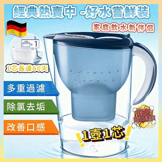 🏆隔日到貨🎉家用濾水壺 3.5L大容量 適用BRITA 活性炭濾水器過濾壺德國原廠同款淨水壺 飲水壺淨水器濾水箱送濾芯