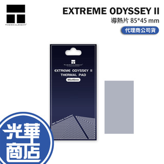 Thermalright 利民 EXTREME ODYSSEY II 導熱片 85*45 mm 散熱片 公司貨 光華