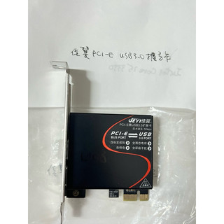 二手 好久好久的擴充卡 佳翼PCI-E USB3.0