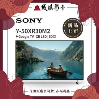 SONY 索尼 電視 BRAVIA 3 II 50 型/Y-50XR30M2 | 2026新品~歡迎諮詢安裝配送