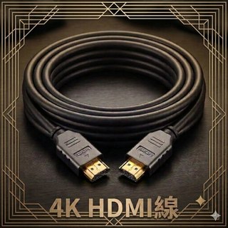 安博HDMI線4K線 現貨免運 電視螢幕線 電腦螢幕線