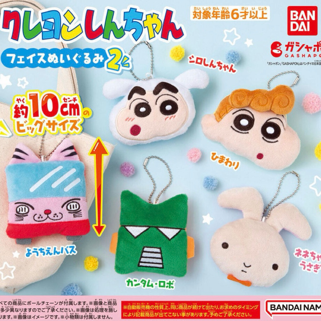 ꒰ 𝗻𝗲𝘆𝗾𝗾𝘂_ ꒱ 現貨｜日本扭蛋🇯🇵 蠟筆小新扭蛋 小葵吊飾 蠟筆小新校車 小葵 小葵扭蛋🌻