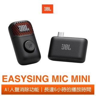 JBL EASYSING MIC MINI AI 智慧迷你麥克風