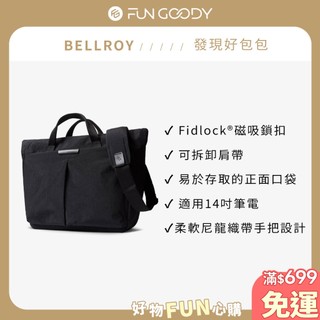 Bellroy | Tokyo Messenger Bag 14" 筆電通勤公事包