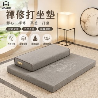 打坐墊 60cm蒲團坐墊 禪意蓮花刺繡坐墊 家用冥想墊 靜坐養生墊 布藝椰棕禪墊【WOG窩居】