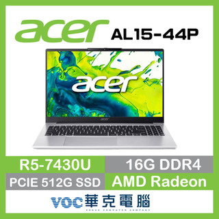 ACER 宏碁Aspire Lite AL15-44P-R3GG (R5-7430U/16G/512G) 文書效能機