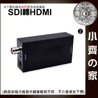 SDI to HDMI 轉接器 轉換器 支援3G-SDI HD-SDI 監視器 監控 鏡頭 攝影機 電視 螢幕 小齊2