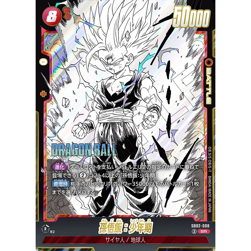 孫悟飯少年期的價格推薦- 2026年10月| 比價比個夠BigGo