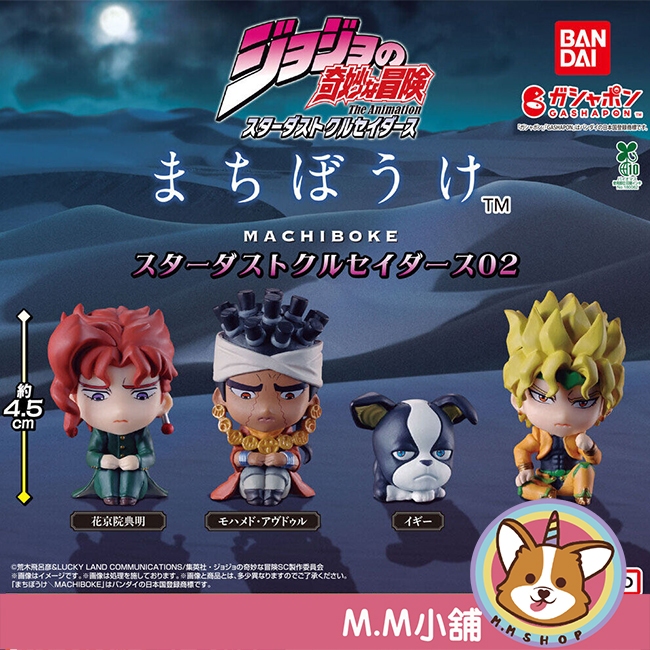 【M.M小舖】『現貨』 BANDAI 轉蛋 扭蛋 等待中JoJo 星塵遠征軍P2 迪奧 花京院 伊奇 等待 公仔 全4款