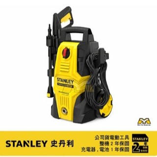東方不敗 史丹利 STANLEY SFMPW1740 無刷高壓清洗機 1200W 清洗機 高壓清洗機