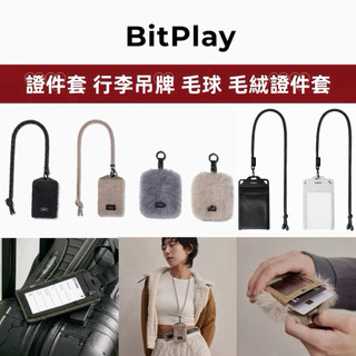 Bitplay V3 AquaSeal 防水機能證件套 短版毛絨 卡夾 蓬鬆毛球 行李吊牌 悠遊卡證件套