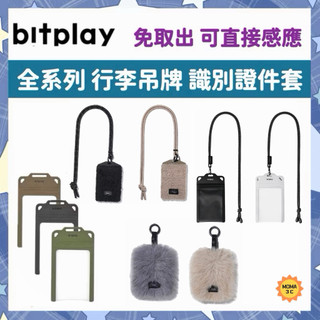 bitplay 2-Way AquaSeal 防水機能證件套 V3 短版毛絨 卡夾 蓬鬆毛球 行李吊牌 悠遊卡證件套