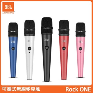 【JBL】Rock ONE 可攜式無線麥克風 (顏色隨機/支) 贈防滾套一個 全新公司貨