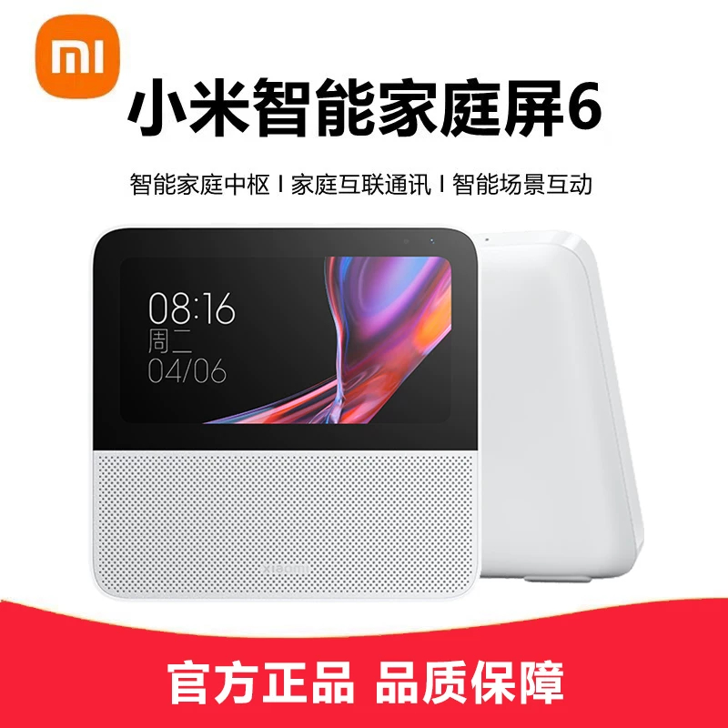 在台 限時特賣 小米智慧家庭屏6 小米音箱 小愛同學 觸屏小愛音響 兒童早教 專屬兒童模式