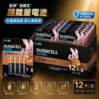 12卡/盒賣 3號鹼性電池 8入 電子鎖電池 金頂電池 能量電池 乾電池 ULTRA+ 96顆電池 鹼性電池 乾電池