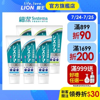 日本獅王LION 浸透護齦EX牙膏6入組 │台灣獅王官方旗艦店