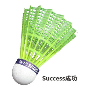 Success成功－比賽級愾用羽球 (3入) / S2263-2