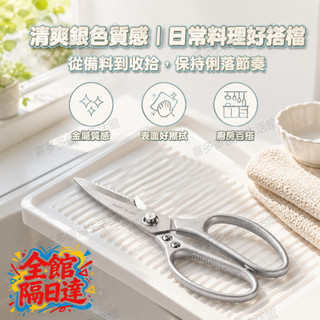 💮台灣出貨💮SK5 日本廚房剪刀 一把搞定雞骨 魚鱗、蔬果 內建開瓶器 小廚房免堆滿刀具，備料省時不雜亂 家用長久耐用