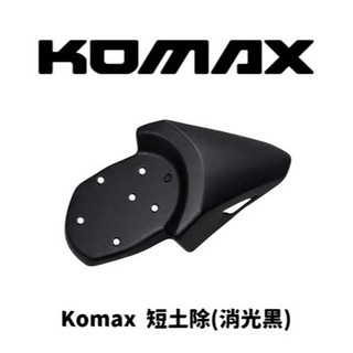 🔱Mr🔱KOMAX YAMAHA 水冷BWS BWSR 大B 開孔前土除 前土除 水冷B改裝 BWS改裝 水冷B