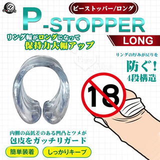 ❌包莖OUT⭕可以24小時長時間穿戴-日本原裝進口NPG．包皮矯正訓練阻復包皮阻復環/性功能提升輔助/成人玩具/情趣用品