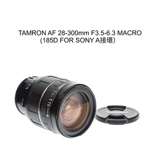 【廖琪琪昭和相機舖】TAMRON AF 28-300mm F3.5-6.3 MACRO 全幅 SONY A接環 185D