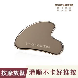 【NOOTKAHERB】諾卡草本抗菌按摩刮痧板
