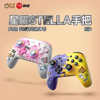 有Sense Switch2 PRO 良值 星曜STELLA 無線 手把 喚醒 連發 六軸 宏背鍵 霍爾搖桿 漆彈 HD