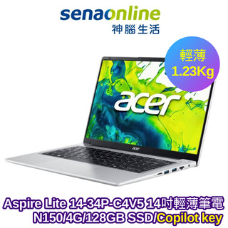 ACER Aspire Lite 14-34P-C4V5 14吋輕薄筆電 N150 4G 128GB SSD 銀