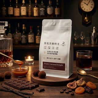 〔新品上市〕【COFFEE RICH-IN 富咖啡】果乾焦糖時光咖啡豆 日曬 深焙 100g《泡泡生活》咖啡豆