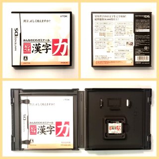 NDS - 教育 漢字訓練 各種遊戲 Educational Kanji Training Various Games